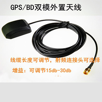 GPS-BD外置天线